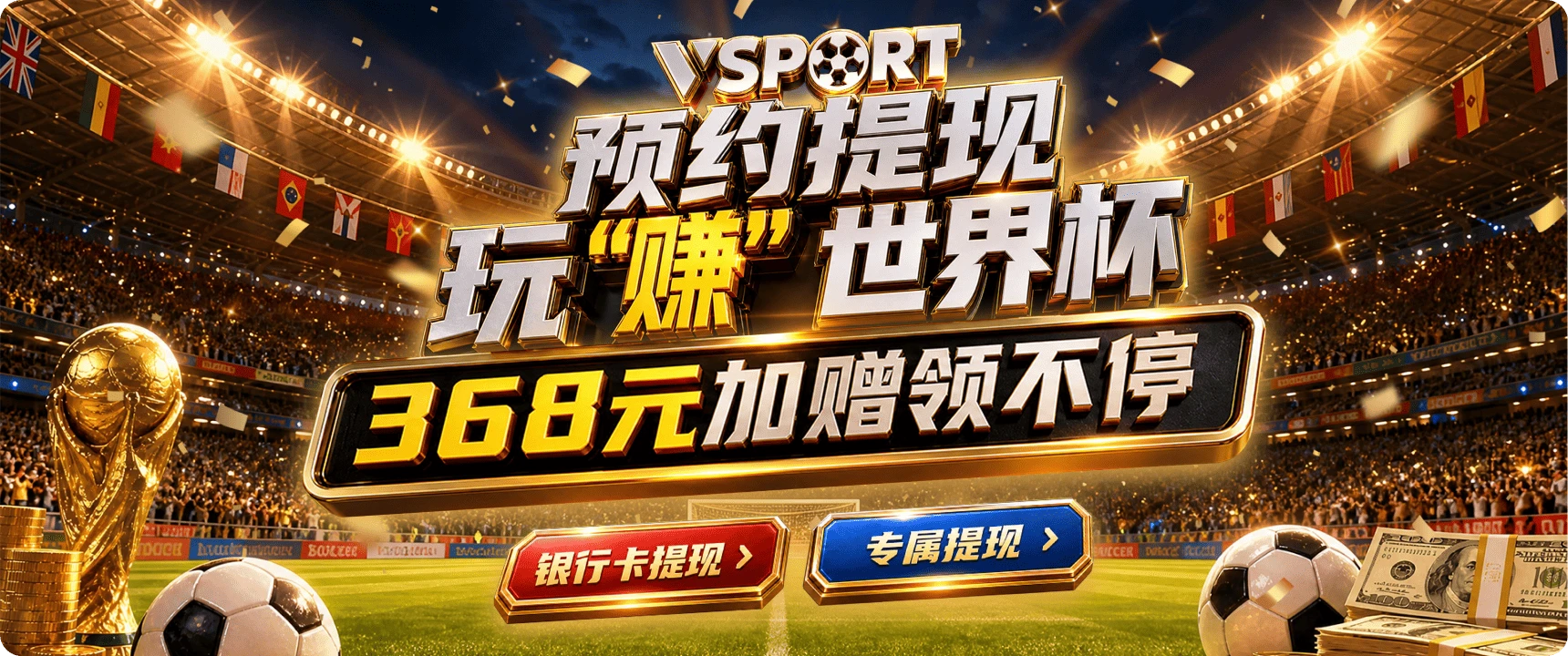 V体育休闲主题画面 3